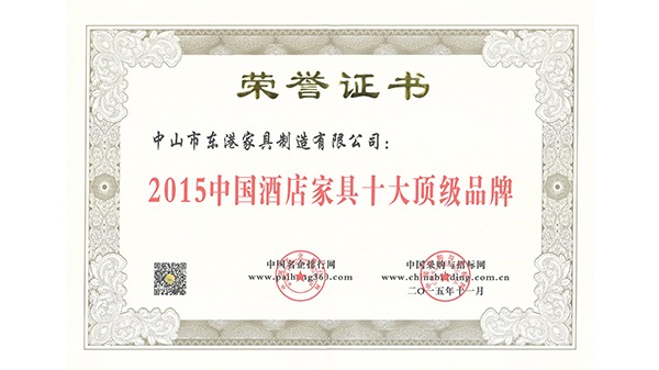 中山市花样视频APP下载安装家具获“中国花样视频污版家具十大顶级花样视频成人免费版”