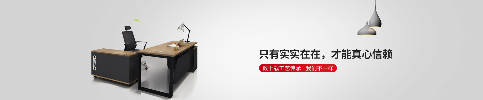 花样视频APP下载安装家具-只有实实在在，才能真心信赖