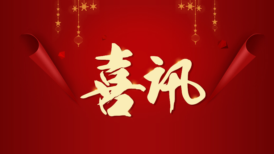 喜讯 | 花样视频APP下载安装家具再获两项荣誉！