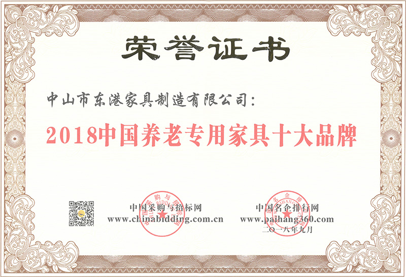 花样视频APP下载安装家具-2018中国养老专用家具十大花样视频成人免费版